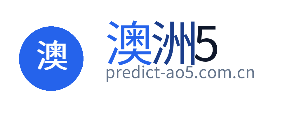 澳洲5